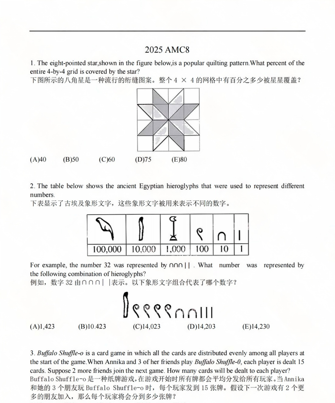苏州AMC8竞赛秋季开学大促 名师授课 抢占名额！