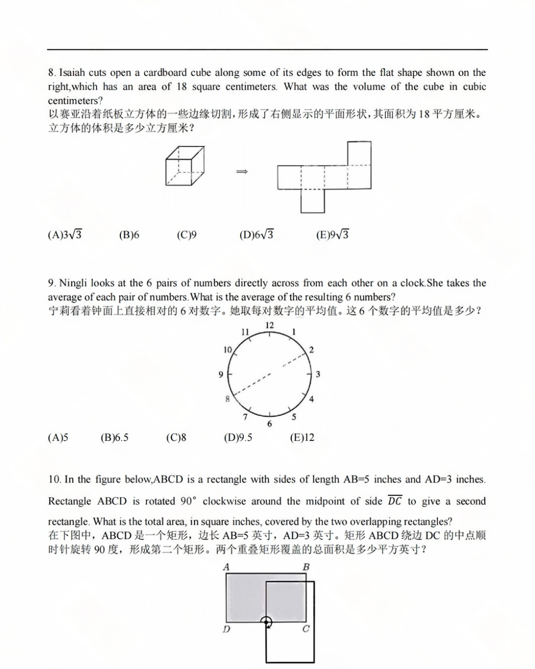 苏州AMC8竞赛秋季开学大促，名师授课 抢占名额！附AMC8备考规划+历年真题~