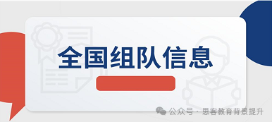 一文搞懂不同体系如何学习NEC经济竞赛？附NEC培训及组队