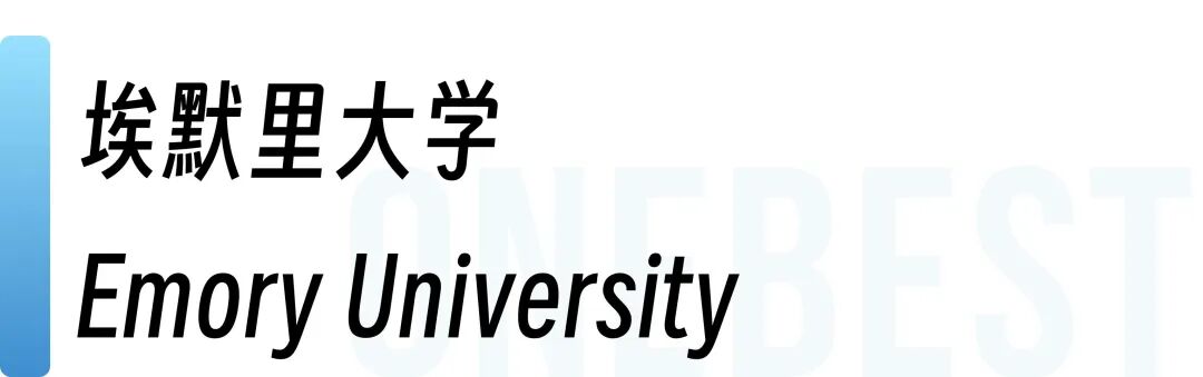 哥大、布朗、埃默里Class of 2029新生画像出炉｜GPA与SAT成绩区间如何？