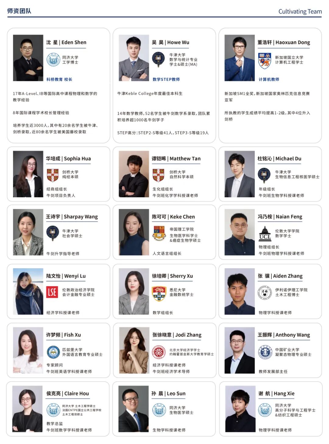 科桥教育2026春季招生正式启动