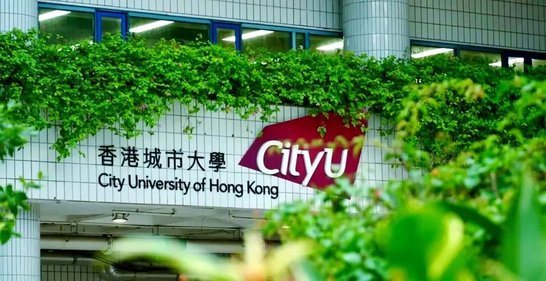香港城市大学26Fall硕士项目今天开申！雅思6.0也能冲刺！