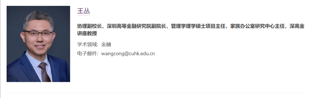 香港中文大学（深圳）全奖博士项目（Prof. Cong WANG）
