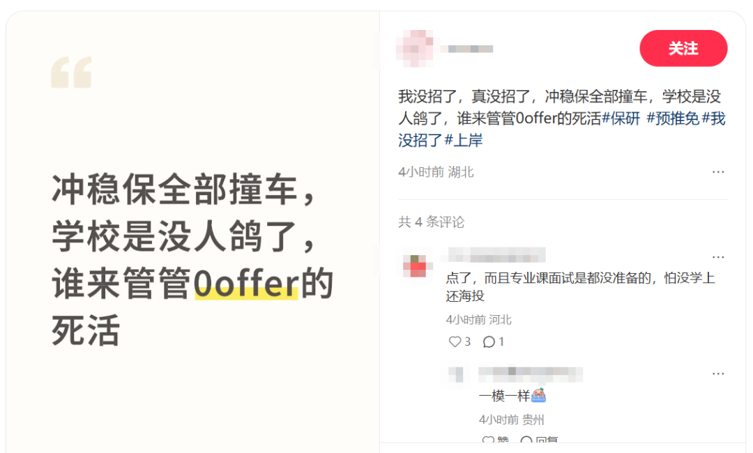 救命！怎么预推免考核都在9月17-21日啊？？