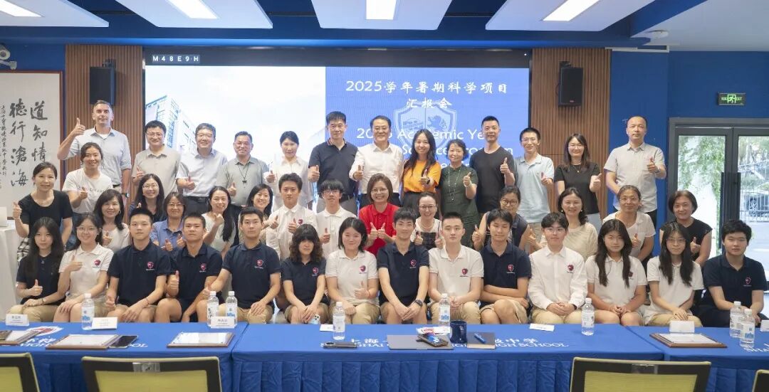 暑期科研项目汇报会：从七德走进顶尖实验室，从萌芽走向未来