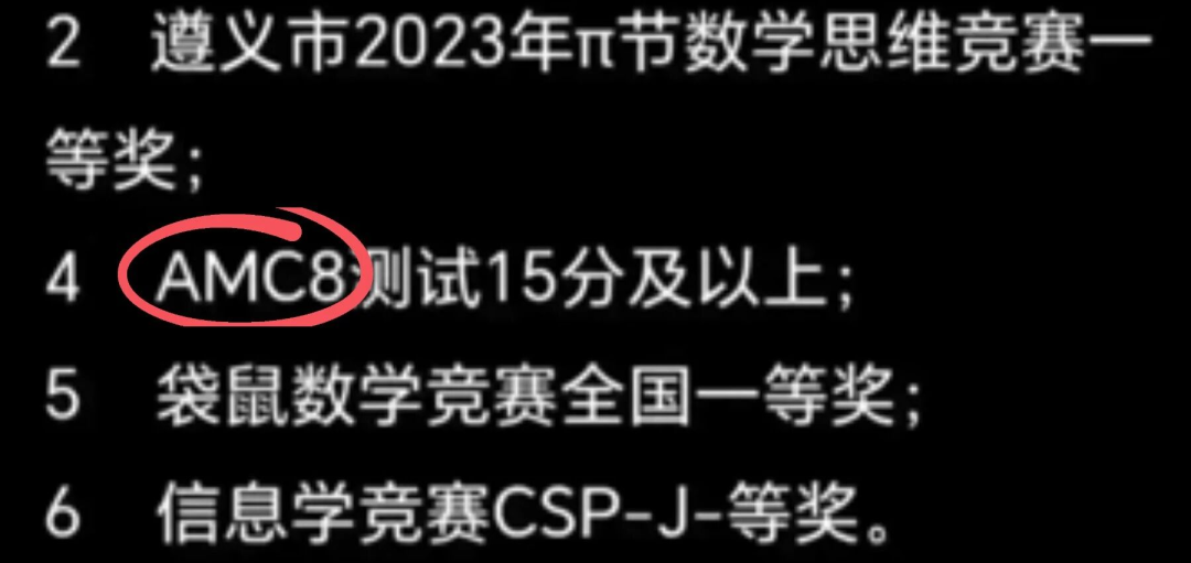 AMC8数学竞赛 | 最适合普娃学习的高含金量国际竞赛！数学思维+升学竞争力两手抓！