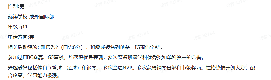 2025年国际商赛组队：NEC/SIC/BPA队友急招！附赛事解析+冲奖辅导安排