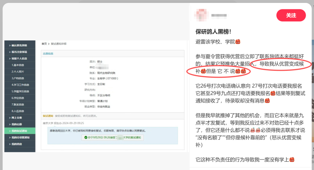 今年九推录取，什么样的人最容易被鸽？