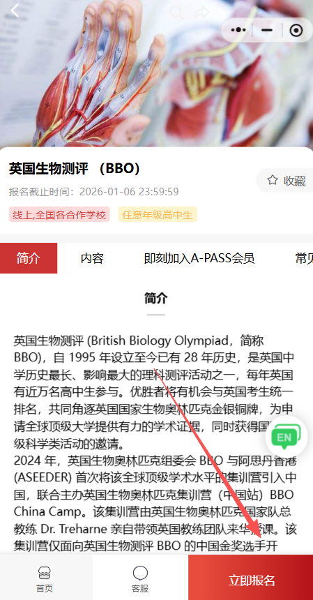 突发！英国「BBO生物竞赛」考试时间提前至1.17~bbo报名时间/流程/最新上课安排！