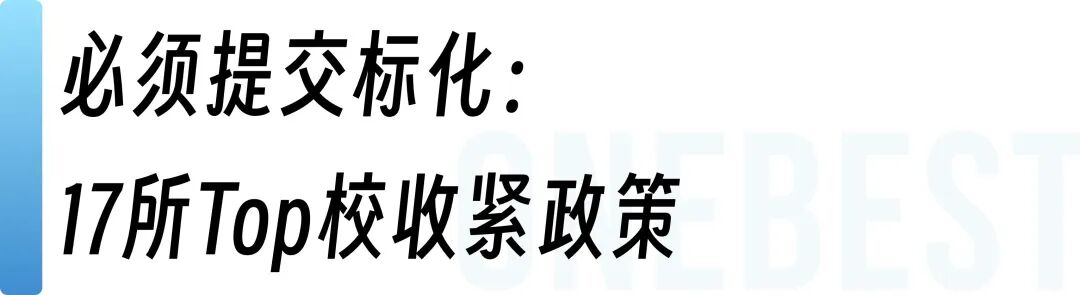 2026Fall美本申请双核：标化SAT/ACT、学科GPA缺一不可！【最新标化政策盘点】