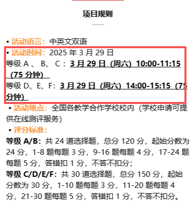 2026年袋鼠数学竞赛考试时间公布！袋鼠竞赛如何报名？