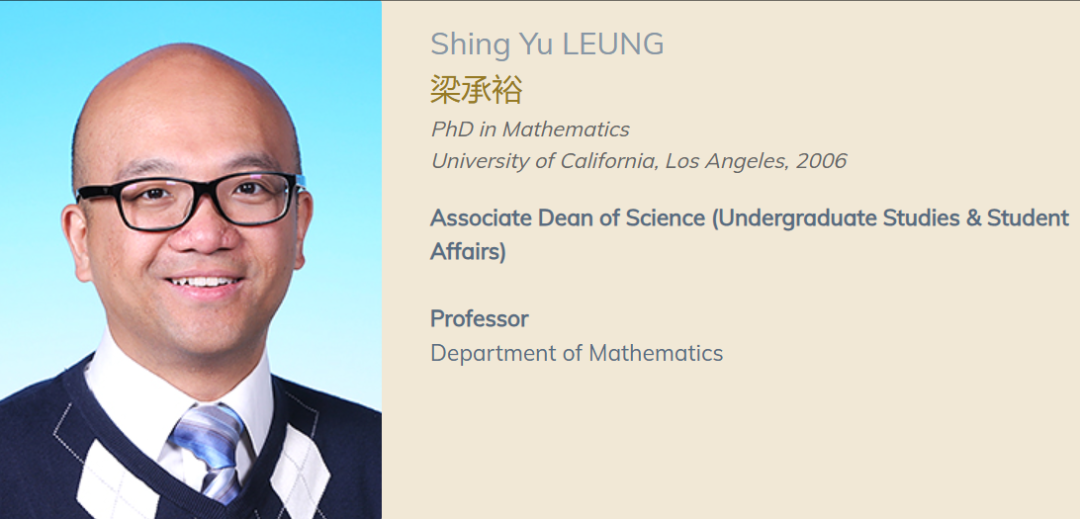 香港科技大学全奖博士招生(Prof. Shing Yu LEUNG)