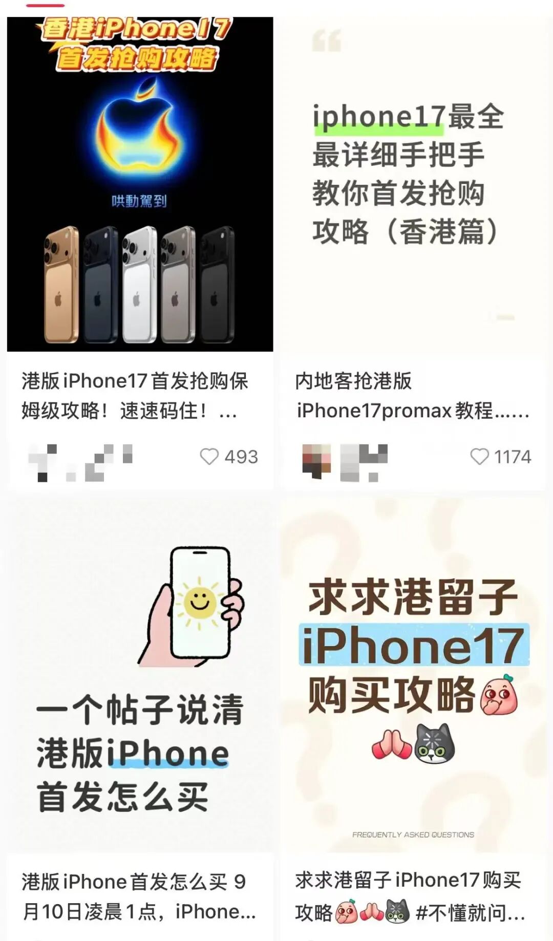 香港买iPhone17能省多少？学生党必看：教育优惠+学生机双重省钱秘籍