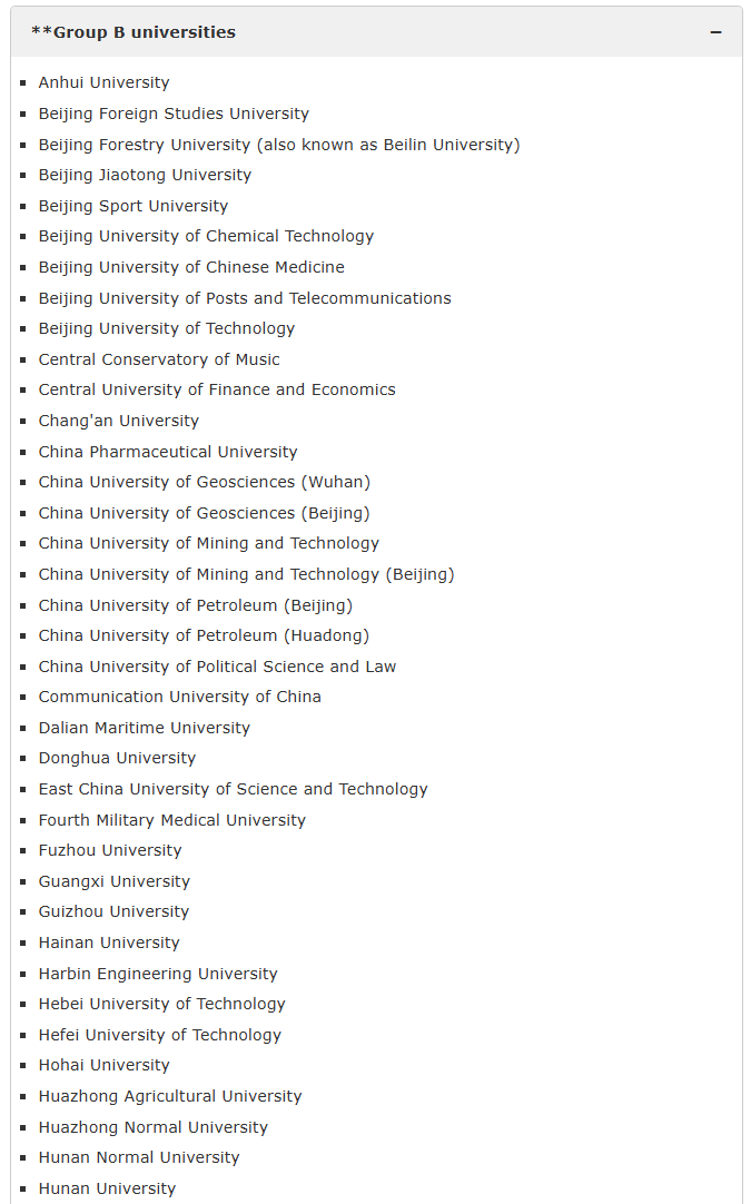 剑桥大学设立中国院校认可名单！不同层次院校申请要求解读！