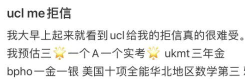 申请UCL，越早提交录取概率越大？