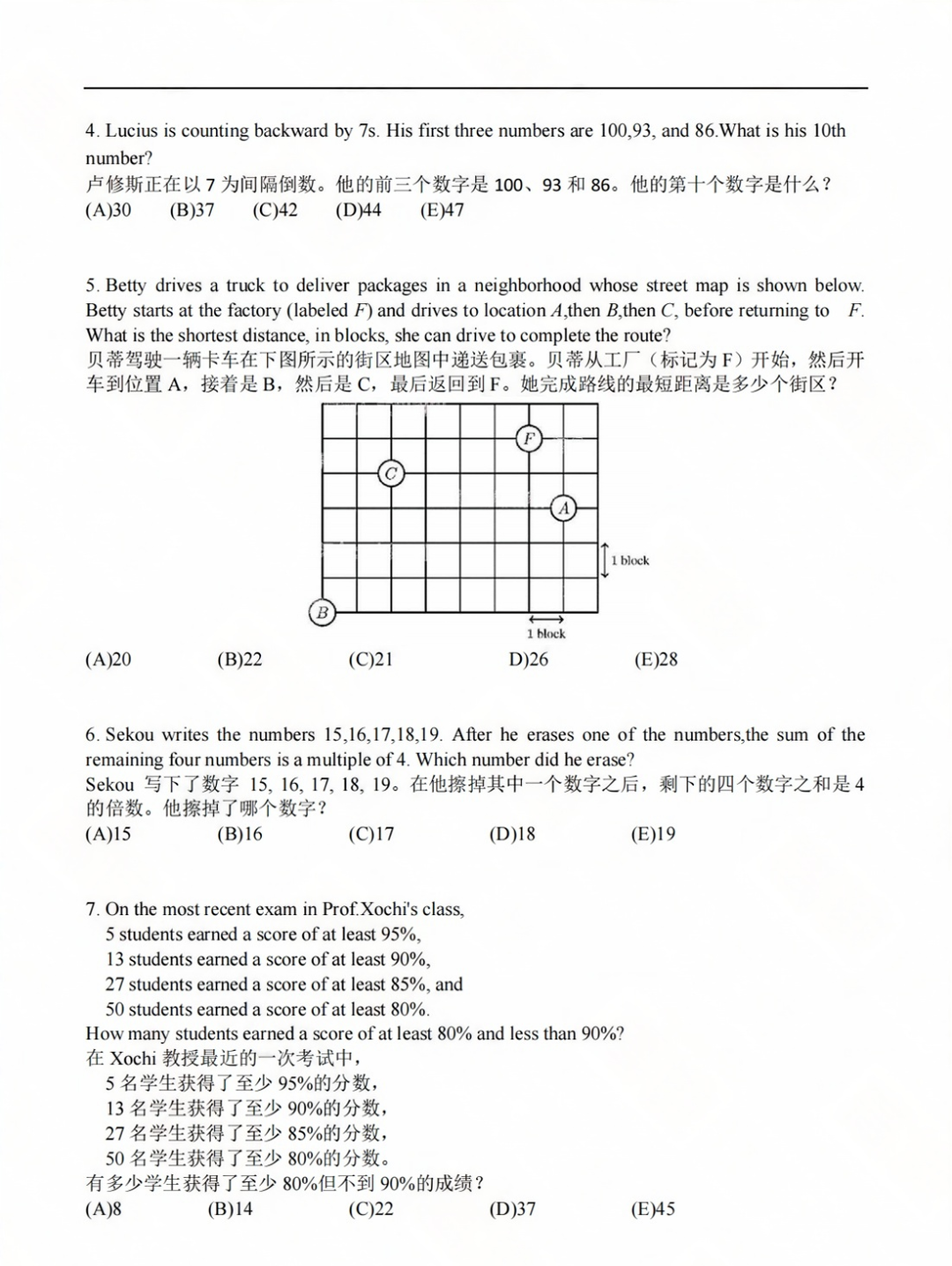 AMC8考多少分才能获奖？附AMC8历年获奖分数线/培训课程