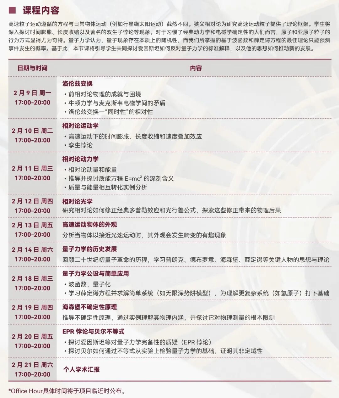 【高中】2026剑桥官方在线课程：开放工程学、物理、计算机科学！敢挑战吗？