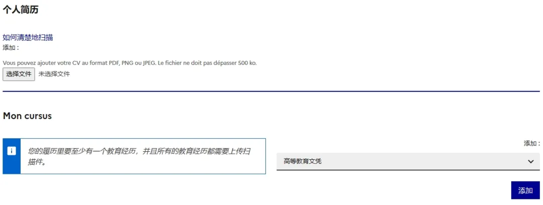 26fall法国留学重要更新！不同学历EEF提交材料清单公布！附上系统填写攻略！