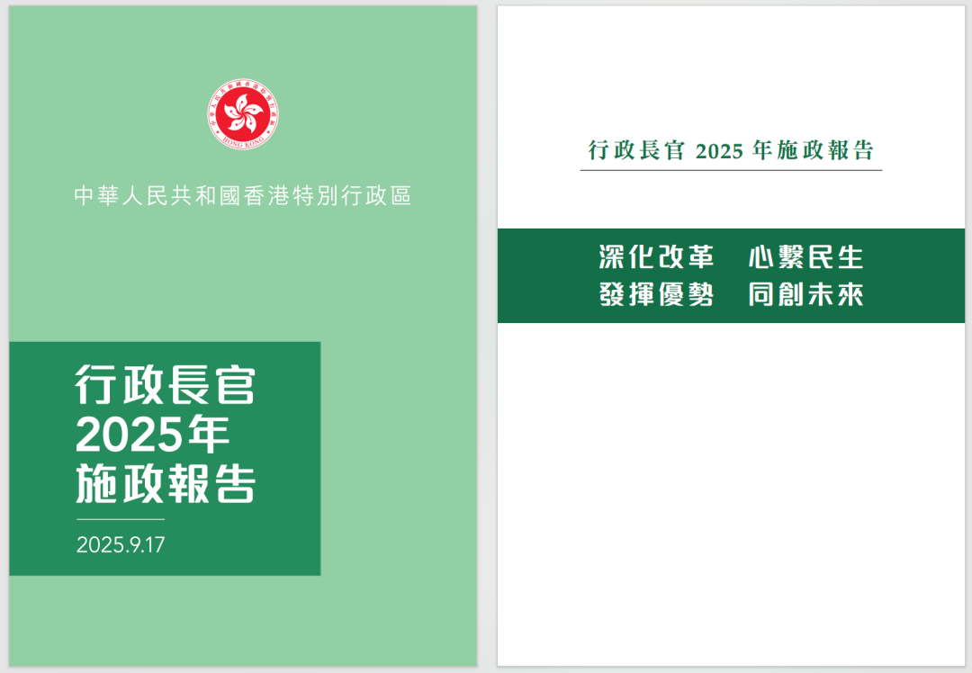 重磅利好！非本地学额再加码！2025香港施政报告出炉！