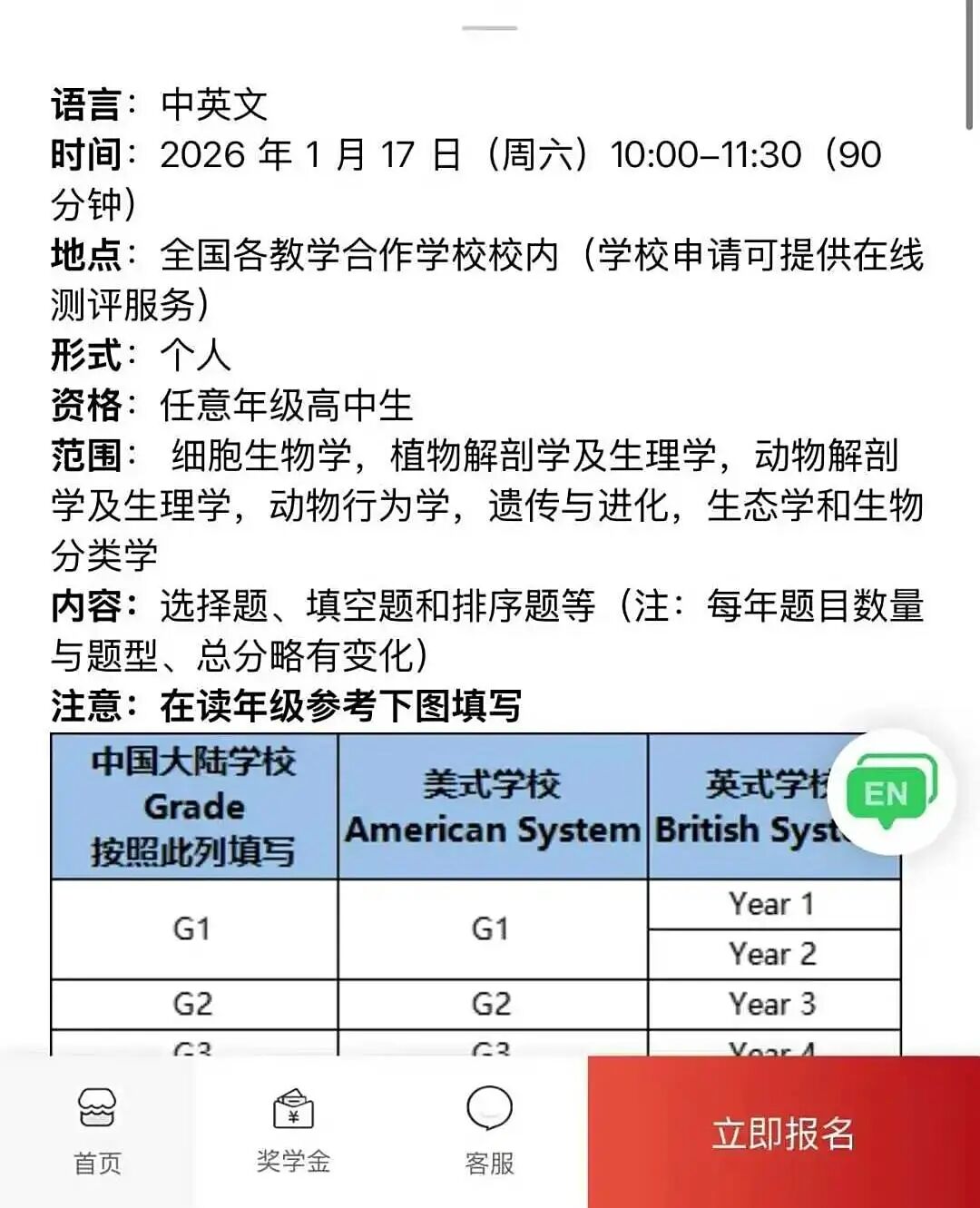 注意！这5个国际竞赛考试时间大调整（AMC8/BPHO/BBO/UKCHO/IMC)