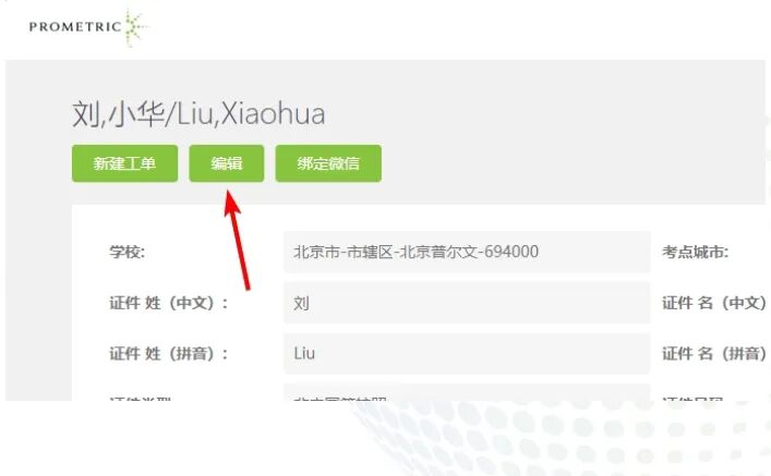 2026AP报考丨首次新增社会考生报考通道！中国大陆考点报考详细操作流程！