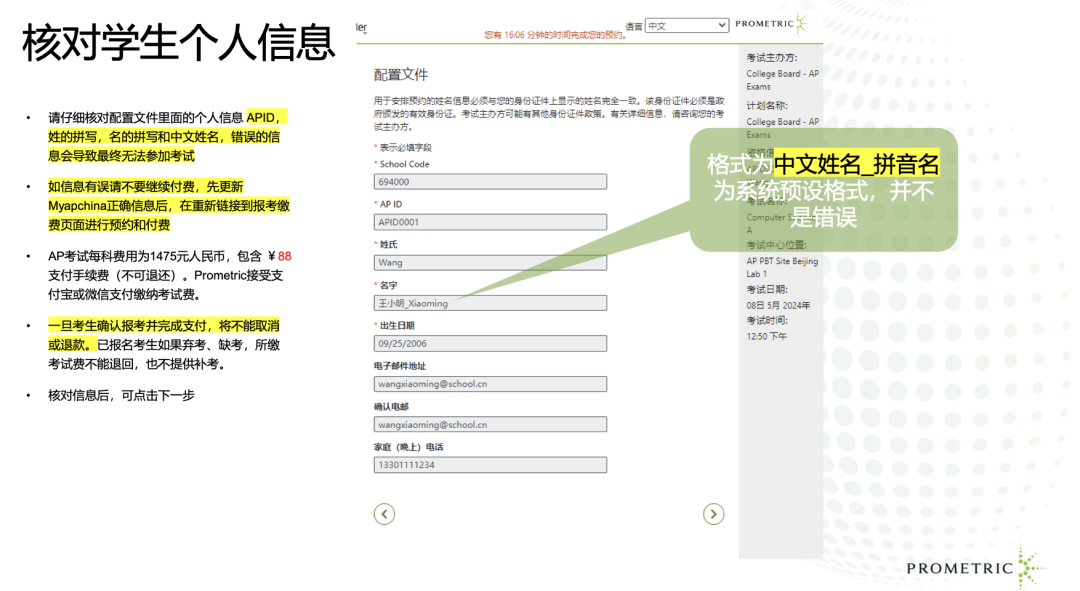 2026AP大陆考区报名今日起逐步开放，报名流程和选科指南整理好了！