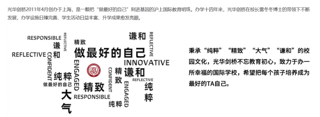 光华启迪新校长确认，光剑雷博加盟担任顾问！今天启迪家长会公布的信息量太大了