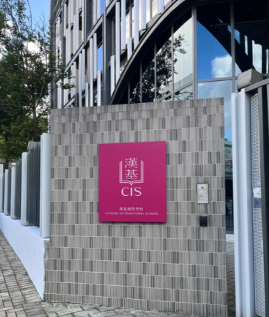 超卷‼️ 香港国际学校26入学申请倒计时，附接受全年申请的学校，尽早占位吧！