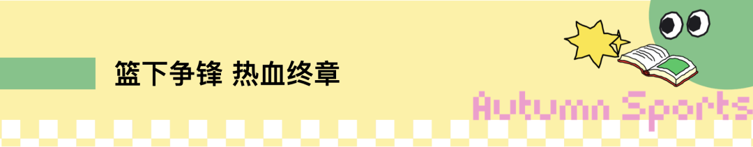 浦华曜ONE的秋日热浪 | 赛场冲刺，市集淘趣