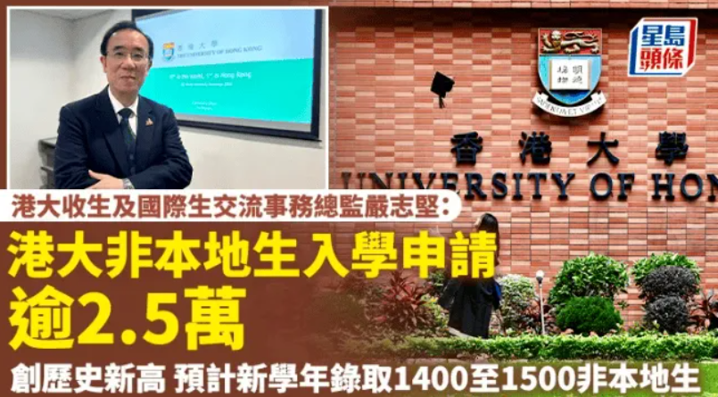 港校申请暴增创历史新高，多国联申成大趋势，该如何选择最适合自己的申请策略？