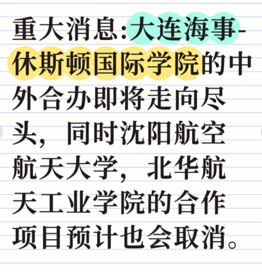 中外合办院校危机？继伯克利、安娜堡、佐治亚之后，亚利桑那大学在华合作项目集中关停