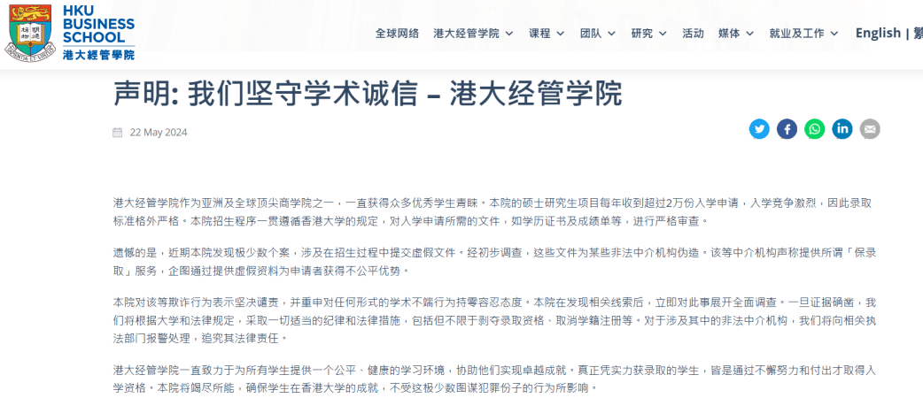 耶鲁一华裔新生因“伪造”申请信息被开除！避雷这些造假行为