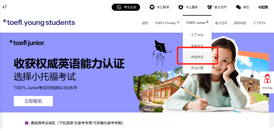 小托福备考常见5个问题答疑~小托福备考前一定要看