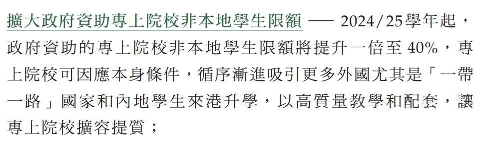 90%家长踩坑！内地孩子赴港读书前，这5个错误观念千万别信！