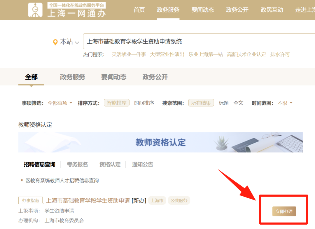 抓紧！上海中小学资助申请开始受理！这8类家庭可申请！有校明天截止，错过就没啦！