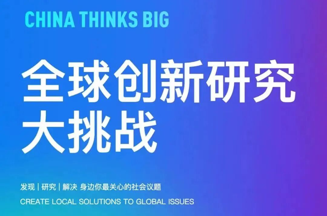 9-12月放心冲的热门竞赛大盘点！各领域都有，总有一款适合你！（下篇）