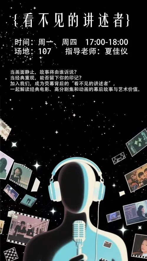 缤纷社团，青春同频丨我校社团招新活动圆满举行