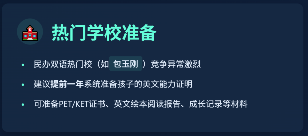国际学校常见雷点有哪些？如何选择国际学校不踩坑？！