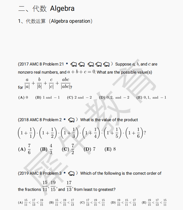 备考AMC8：搞清考试题型+难度分布，新手备考也能快速上手
