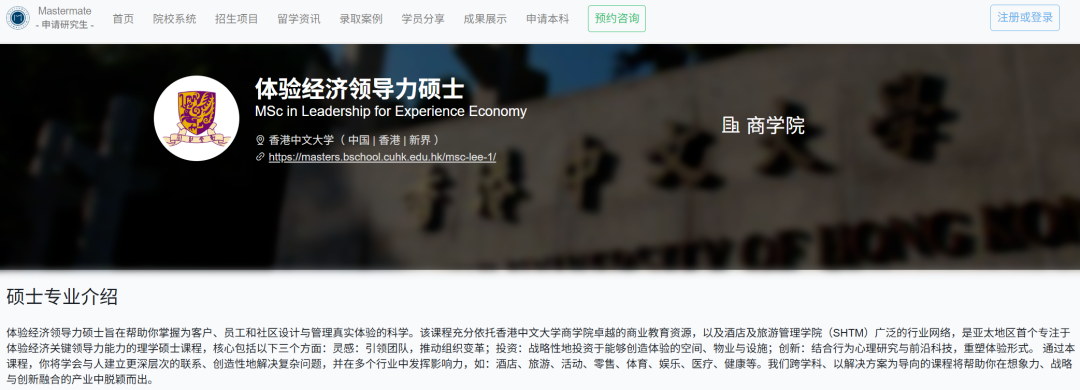 香港中文大学&香港科技大学26Fall正式开申！新增多个专业