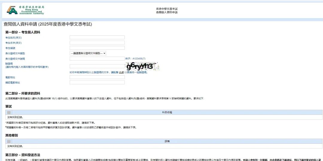 9月8日截止！DSE试卷还可以买回来查阅评分？