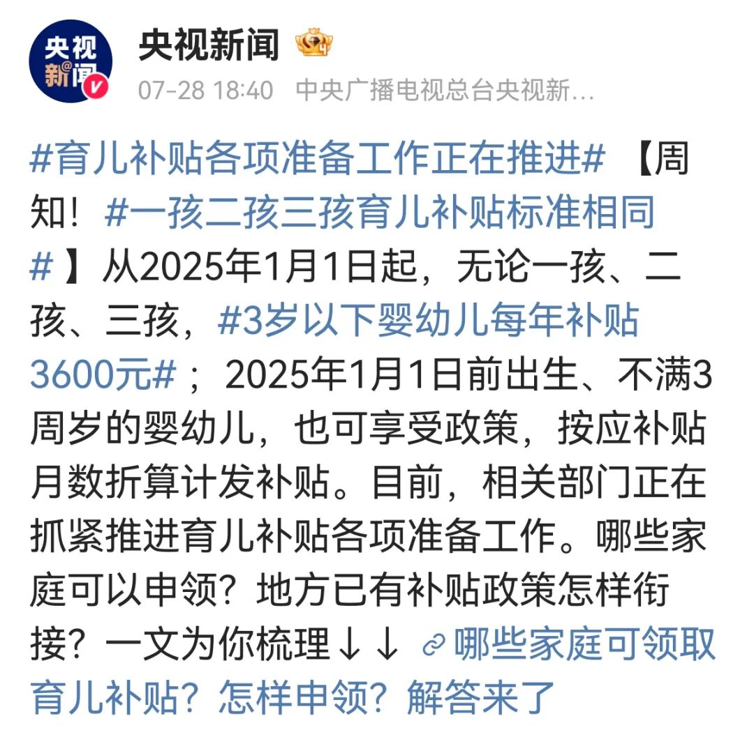 出生率降低人口下降之后我们的孩子可以躺“赢”大学吗？
