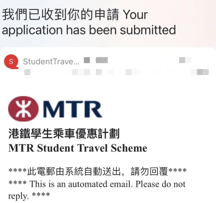 开学必备！2025年香港学生八达通申请全攻略！