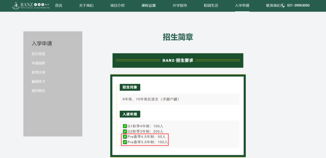 1.5年/2年/2.5年/3年/3.5年/4.5年制...上海国际学校ALevel课程学制解读！附机构ALevel课程培训班