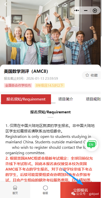 2026年AMC8数学竞赛开始报名！考试时间、报名官网、AMC8培训课程汇总