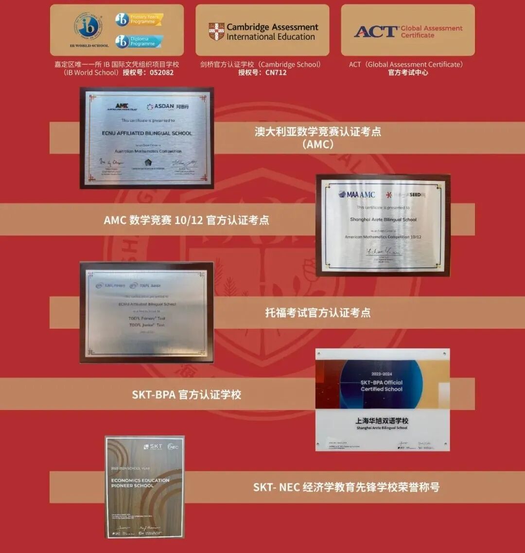 上海华旭双语学校国际高中2026春招开启！首场开放日定档10月18号→