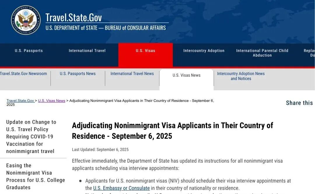 美国关闭第三国申请美签通道！