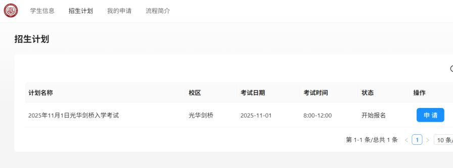 领科/光剑/七德等头部国际学校开放日来袭！今年开放日没撞车！