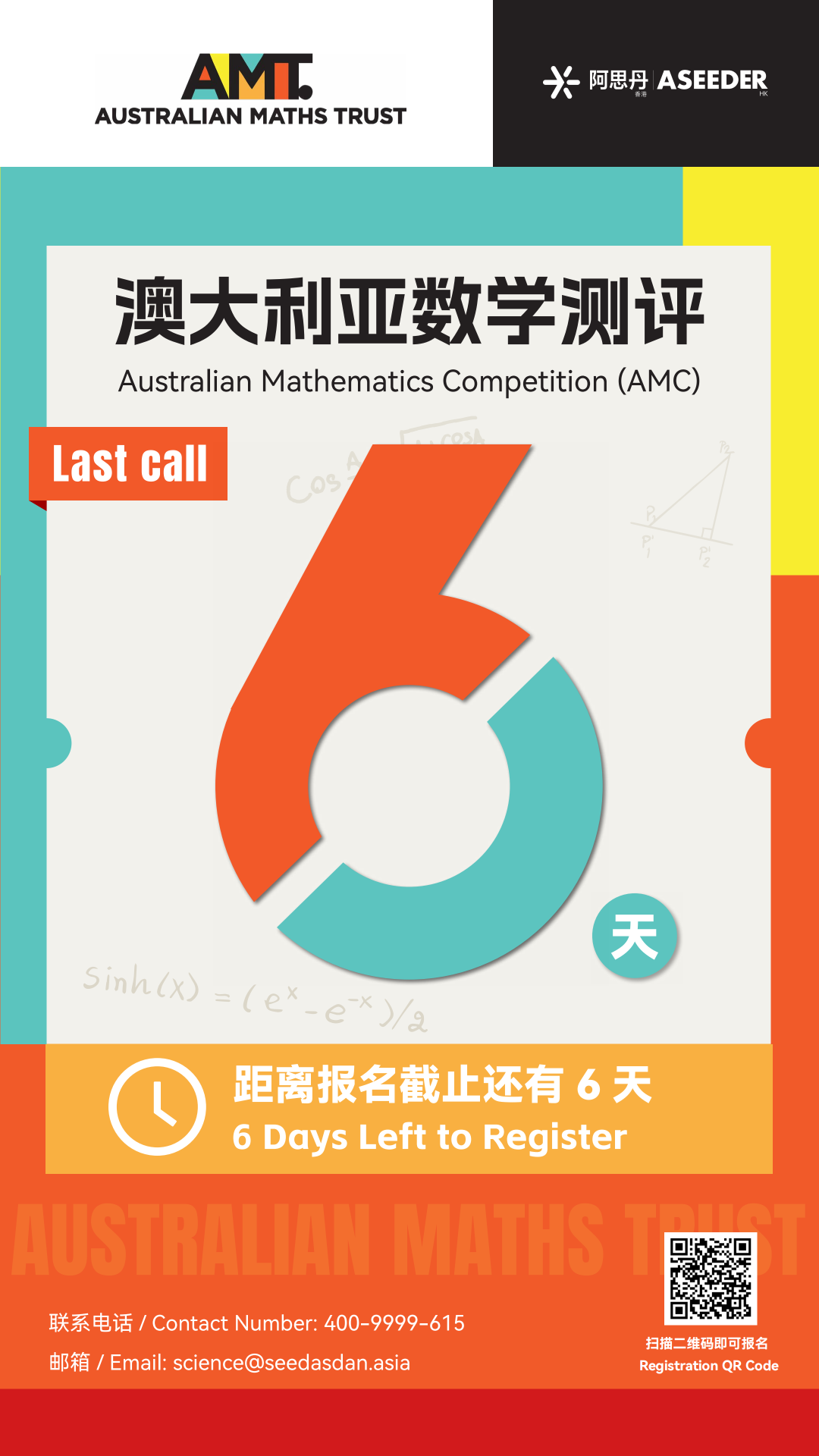 为什么全球1600万学生都在参加澳洲AMC，真相不只是爬藤！