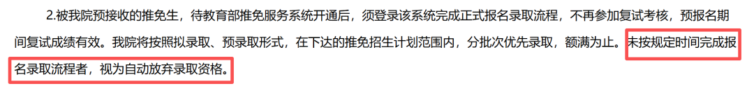 西安交大新规：录取当天限10分钟内接受待录取，否则撤回！